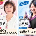 黒川 理早、大原 航