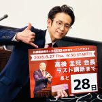 久田　雅史