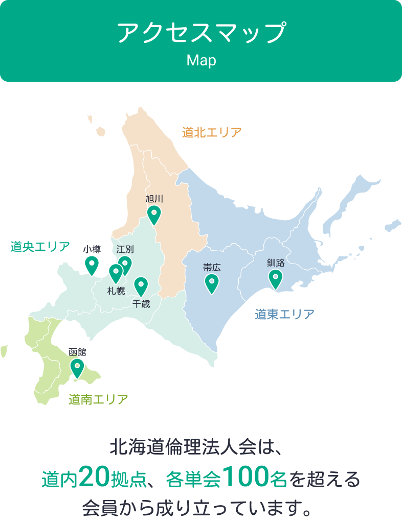 アクセスマップ
