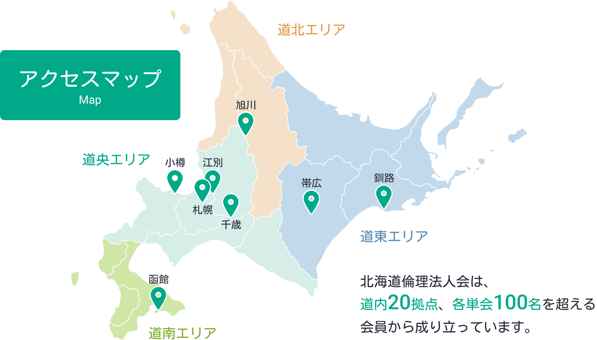 アクセスマップ