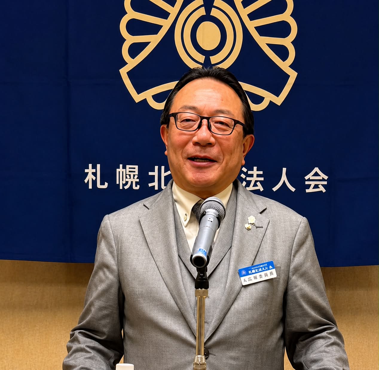 金田 日悟