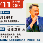 板橋 正喜