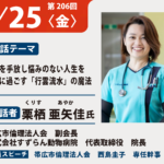 栗栖 亜矢佳