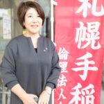 川端　法子