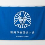 調整中