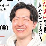 高清水 康平