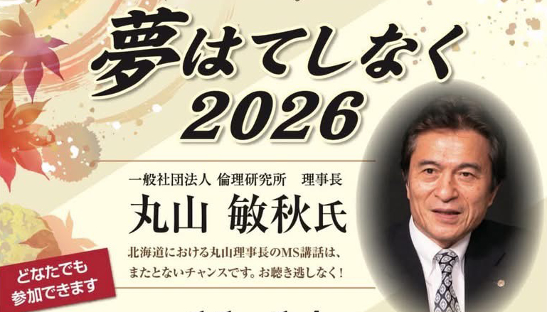 特別モーニングセミナー