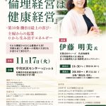 11月集いチラシ